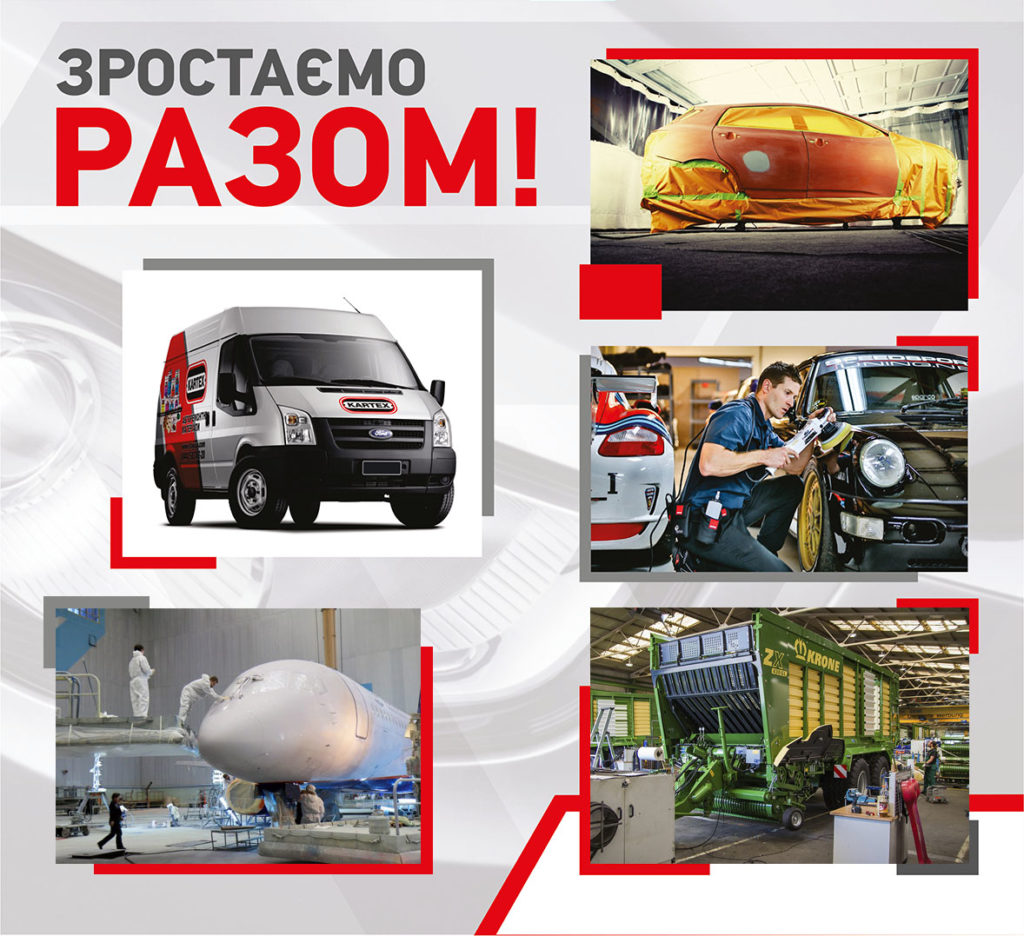 Лакофарбові матеріали СТОГРУП, KARTEX, STOGRUP